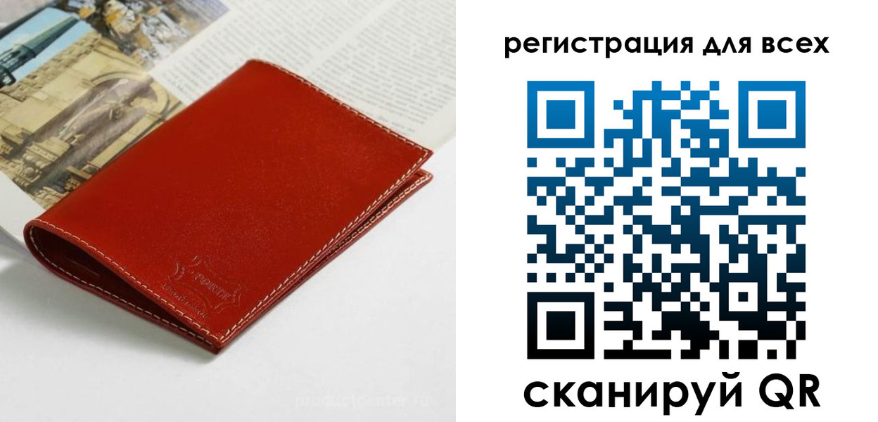 прописка поиск в Шимановске