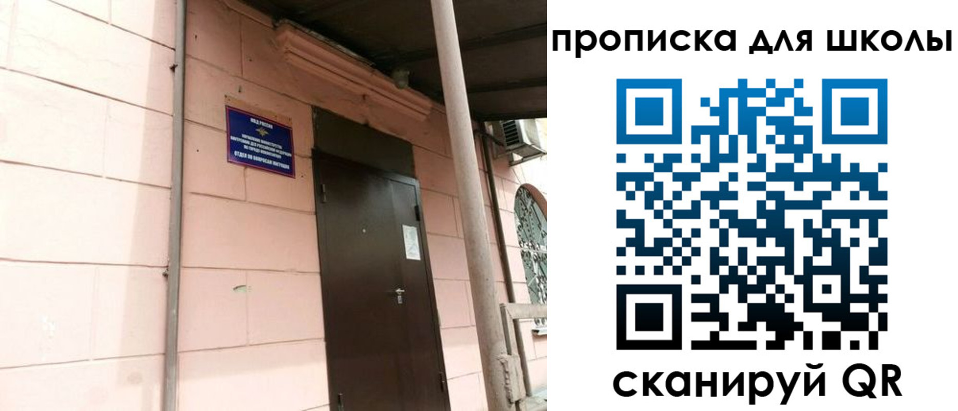 прописка для работы в Шимановске