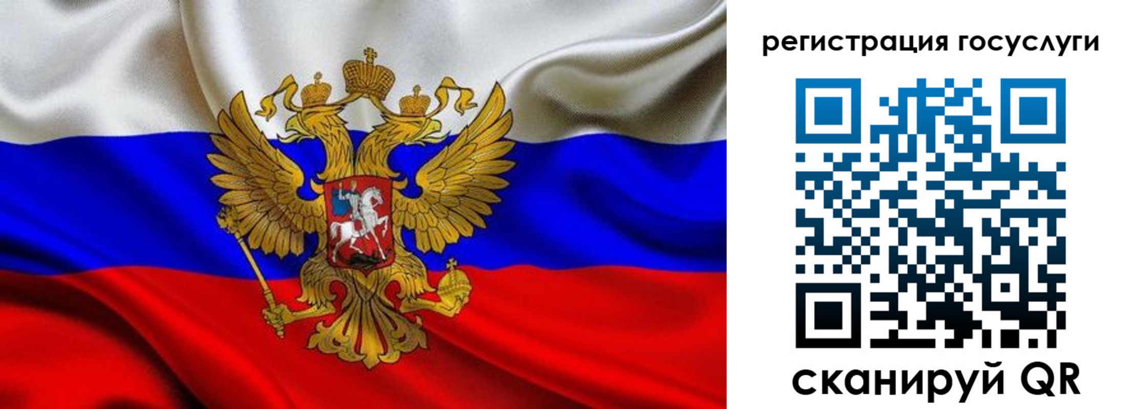 прописка гарантия в Шимановске