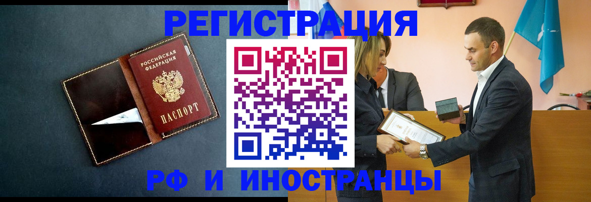 временная регистрация в квартире в Шимановске