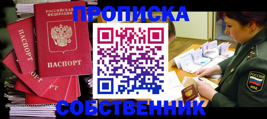 регистрация в Шимановске