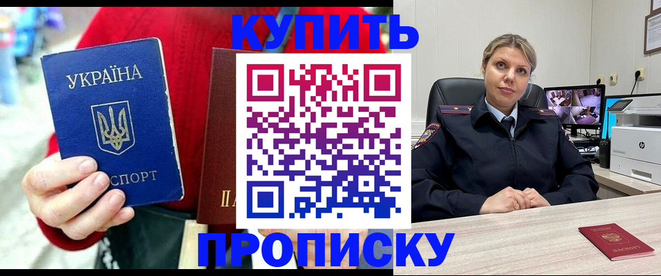 временная регистрация адрес в Шимановске