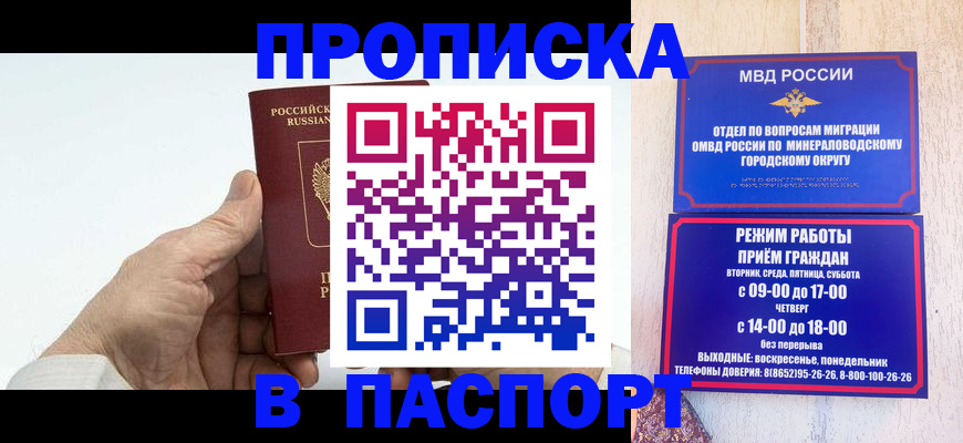 временная регистрация законно в Шимановске