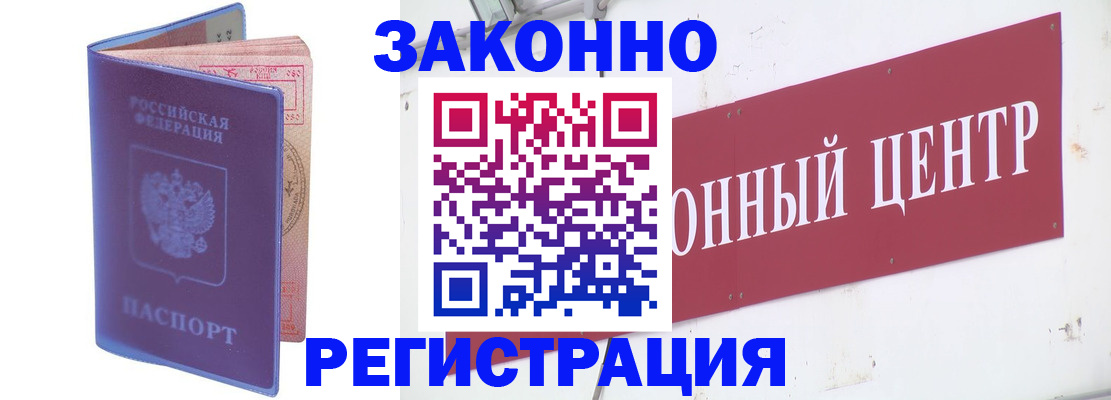 прописка иностранных граждан в Шимановске