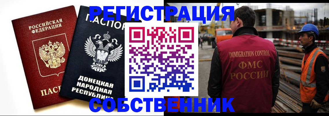 временная регистрация недорого в Шимановске