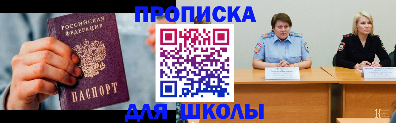 временная регистрация собственник в Шимановске