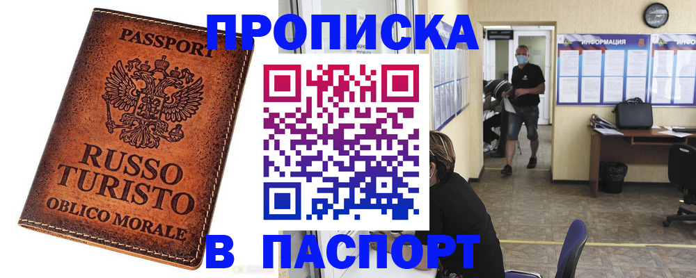 регистрация для школы в Шимановске