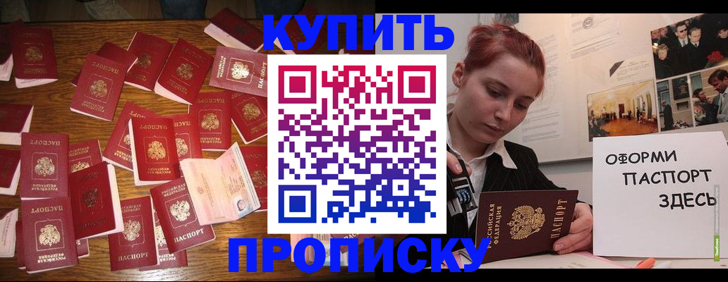 временная регистрация поиск в Шимановске